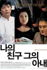 Poster Film My Friend & His Wife (2006)