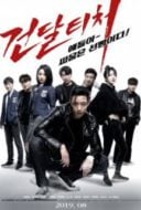 Layarkaca21 LK21 Dunia21 Nonton Film Thug Teacher (2019) Subtitle Indonesia Streaming Movie Download