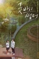 Layarkaca21 LK21 Dunia21 Nonton Film Goodbye Summer (2019) Subtitle Indonesia Streaming Movie Download