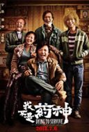 Layarkaca21 LK21 Dunia21 Nonton Film Dying to Survive (2018) Subtitle Indonesia Streaming Movie Download