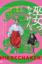 Miko Girl (2018)