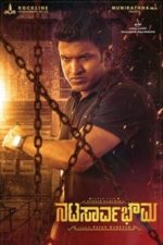 Natasaarvabhowma (2018)