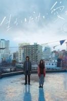 Layarkaca21 LK21 Dunia21 Nonton Film Ikiterudakede ai (2018) Subtitle Indonesia Streaming Movie Download