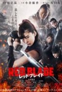 Layarkaca21 LK21 Dunia21 Nonton Film Red Blade (2018) Subtitle Indonesia Streaming Movie Download