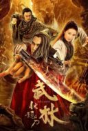 Layarkaca21 LK21 Dunia21 Nonton Film Wu Lin: The Soul Knife (1970) Subtitle Indonesia Streaming Movie Download