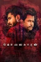 Layarkaca21 LK21 Dunia21 Nonton Film Kolaigaran (2019) Subtitle Indonesia Streaming Movie Download