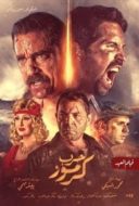 Layarkaca21 LK21 Dunia21 Nonton Film No Surrender (2018) Subtitle Indonesia Streaming Movie Download