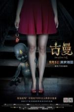 Golden Doll (2016)