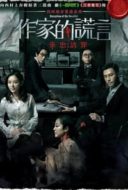 Layarkaca21 LK21 Dunia21 Nonton Film Deception of the Novelist (2019) Subtitle Indonesia Streaming Movie Download