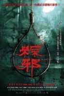 Layarkaca21 LK21 Dunia21 Nonton Film The Rope Curse (2018) Subtitle Indonesia Streaming Movie Download