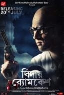 Layarkaca21 LK21 Dunia21 Nonton Film Bidaay Byomkesh (2018) Subtitle Indonesia Streaming Movie Download