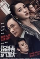 Layarkaca21 LK21 Dunia21 Nonton Film Remain Silent (2019) Subtitle Indonesia Streaming Movie Download