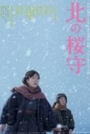 Layarkaca21 LK21 Dunia21 Nonton Film Sakura Guardian in the North (2018) Subtitle Indonesia Streaming Movie Download