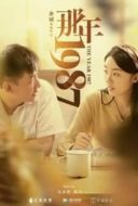 Layarkaca21 LK21 Dunia21 Nonton Film The Year 1987 (2018) Subtitle Indonesia Streaming Movie Download