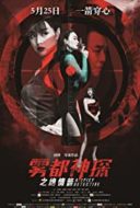 Layarkaca21 LK21 Dunia21 Nonton Film A Spicy Detective: Arrow of Death (2018) Subtitle Indonesia Streaming Movie Download