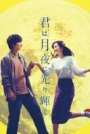 Layarkaca21 LK21 Dunia21 Nonton Film You Shine in the Moonlight (2019) Subtitle Indonesia Streaming Movie Download