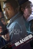 Layarkaca21 LK21 Dunia21 Nonton Film The Villagers (2018) Subtitle Indonesia Streaming Movie Download