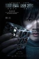 Layarkaca21 LK21 Dunia21 Nonton Film Endless Loop (2018) Subtitle Indonesia Streaming Movie Download