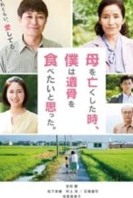 Nonton Film When Mother Died, I Thought That I Wanted to Eat Remains (2019) Subtitle Indonesia Streaming Movie Download