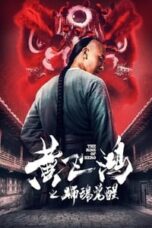 Poster Film The Rise of Hero (2019)