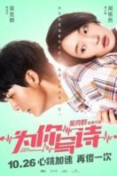 Layarkaca21 LK21 Dunia21 Nonton Film Crazy Little Thing (2018) Subtitle Indonesia Streaming Movie Download