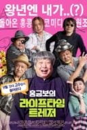 Layarkaca21 LK21 Dunia21 Nonton Film Lifetime Treasure (2019) Subtitle Indonesia Streaming Movie Download