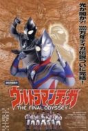 Layarkaca21 LK21 Dunia21 Nonton Film Ultraman Tiga: The Movie (2000) Subtitle Indonesia Streaming Movie Download