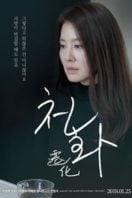 Layarkaca21 LK21 Dunia21 Nonton Film A Living Being (2017) Subtitle Indonesia Streaming Movie Download