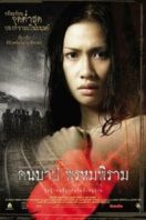 Layarkaca21 LK21 Dunia21 Nonton Film The Macabre Case of Prompiram (2003) Subtitle Indonesia Streaming Movie Download