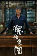 Layarkaca21 LK21 Dunia21 Nonton Film Midnight Diner (2019) Subtitle Indonesia Streaming Movie Download