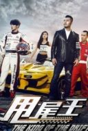 Layarkaca21 LK21 Dunia21 Nonton Film The King of the Drift (2017) Subtitle Indonesia Streaming Movie Download