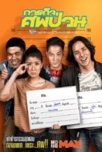 Nonton Film The Dead Dumpster (2019) Subtitle Indonesia Streaming Movie Download