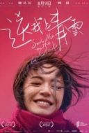 Layarkaca21 LK21 Dunia21 Nonton Film Song Wo Shang Qing Yun (2019) Subtitle Indonesia Streaming Movie Download