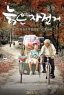 Layarkaca21 LK21 Dunia21 Nonton Film Old Bicycle (2015) Subtitle Indonesia Streaming Movie Download