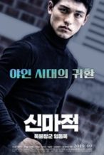 Nonton Film Shin Ma-jeok: Stand-up Eom Dong-ok (2019) Subtitle Indonesia Streaming Movie Download