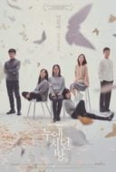 Layarkaca21 LK21 Dunia21 Nonton Film Jamsil (Magnanery) (2016) Subtitle Indonesia Streaming Movie Download