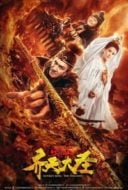 Layarkaca21 LK21 Dunia21 Nonton Film Monkey King: The Volcano (2019) Subtitle Indonesia Streaming Movie Download