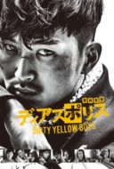 Layarkaca21 LK21 Dunia21 Nonton Film Dias Police: Dirty Yellow Boys (2016) Subtitle Indonesia Streaming Movie Download