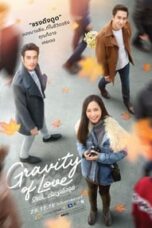 Poster Film Gravity of Love (2018)