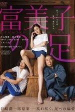 Fumiko’s Legs (2018)