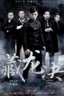 Layarkaca21 LK21 Dunia21 Nonton Film Hidden Dragon Battle (2017) Subtitle Indonesia Streaming Movie Download