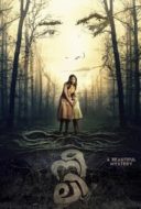 Layarkaca21 LK21 Dunia21 Nonton Film Neeli (2018) Subtitle Indonesia Streaming Movie Download