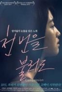 Layarkaca21 LK21 Dunia21 Nonton Film Cheon beoneul bulreodo (2014) Subtitle Indonesia Streaming Movie Download