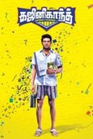 Layarkaca21 LK21 Dunia21 Nonton Film Ghajinikanth (2018) Subtitle Indonesia Streaming Movie Download