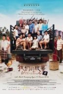 Layarkaca21 LK21 Dunia21 Nonton Film Long Long Time Ago 2 (2016) Subtitle Indonesia Streaming Movie Download