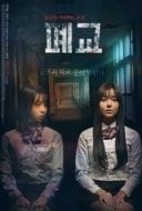 Layarkaca21 LK21 Dunia21 Nonton Film Closed School (2019) Subtitle Indonesia Streaming Movie Download