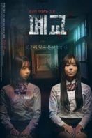 Layarkaca21 LK21 Dunia21 Nonton Film Closed School (2019) Subtitle Indonesia Streaming Movie Download