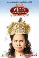 Layarkaca21 LK21 Dunia21 Nonton Film Princess Tukky (2010) Subtitle Indonesia Streaming Movie Download