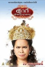 Princess Tukky (2010)