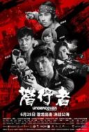 Layarkaca21 LK21 Dunia21 Nonton Film Undercover vs Undercover (2019) Subtitle Indonesia Streaming Movie Download